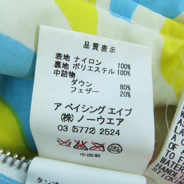 実際に弊社で買取させて頂いたA BATHING APE/アベイシングエイプ サルカモ/カモフラ/迷彩 リバーシブル ダウンジャケット ホワイト/Lの画像 5枚目