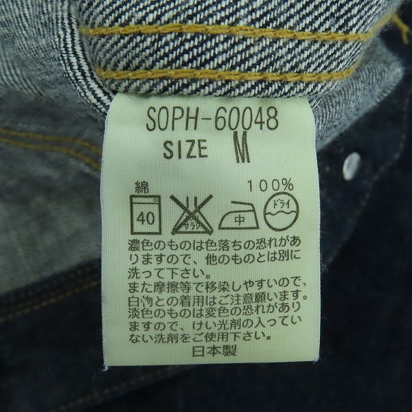 実際に弊社で買取させて頂いたSOPHNET./ソフネット デニムジャケット SOPH-60048 Mの画像 3枚目