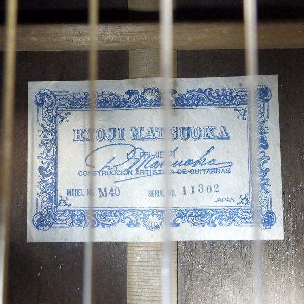 実際に弊社で買取させて頂いた★RYOJI MATSUOKA/松岡良治 LUTHIER Model No.M40 クラシックギター/ガットギター 日本製 ハードケース付の画像 4枚目