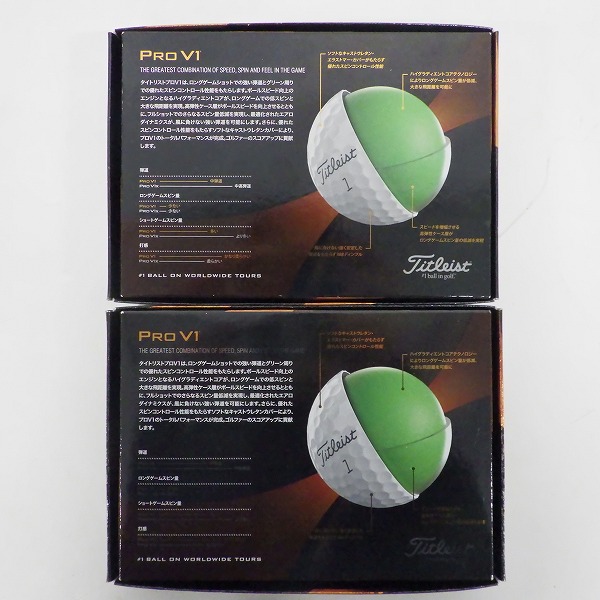 実際に弊社で買取させて頂いた【未使用】Titleist/タイトリスト PRO V1 ゴルフボール ホワイト 2ダース の画像 4枚目