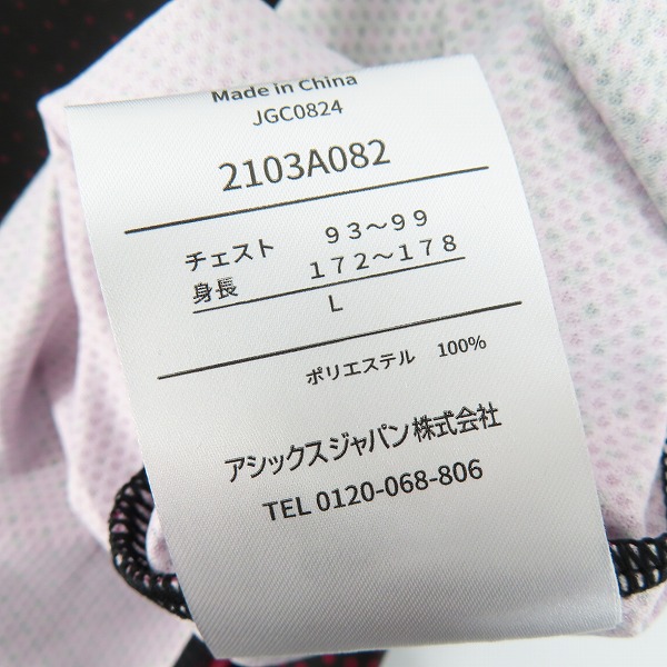 実際に弊社で買取させて頂いたasics/アシックス ヴィッセル神戸 2024 #9 宮代 大聖 レプリカ ホームユニフォーム 2103A082/Lの画像 3枚目