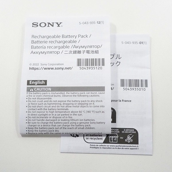 実際に弊社で買取させて頂いたSONY/ソニー NP-FZ100 α1/α9 II/α9/α7S III 用 純正 バッテリー 動作未確認の画像 6枚目