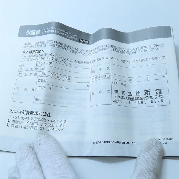 実際に弊社で買取させて頂いた【未使用】G-SHOCK/Gショック FROGMAN/フロッグマン ボルネオ レインボー トード GWF-A1000BRT-1AJRの画像 7枚目