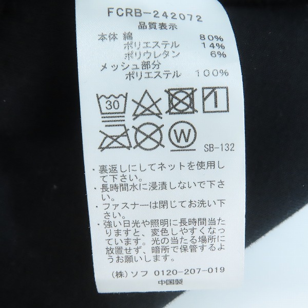 実際に弊社で買取させて頂いたF.C.Real Bristol/エフシーレアルブリストル 24AW TECH SWEAT VENTILATION HOODIE スウェット ジップパーカー FCRB-242072/Sの画像 3枚目