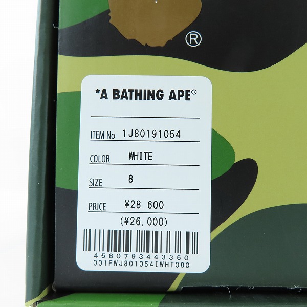 実際に弊社で買取させて頂いたA BATHING APE/アベイシングエイプ スニーカー 1J80191054/26の画像 9枚目