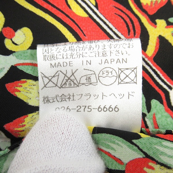 実際に弊社で買取させて頂いたTHE FLAT HEAD/ザフラットヘッド Palms Label アロハシャツ Sの画像 5枚目