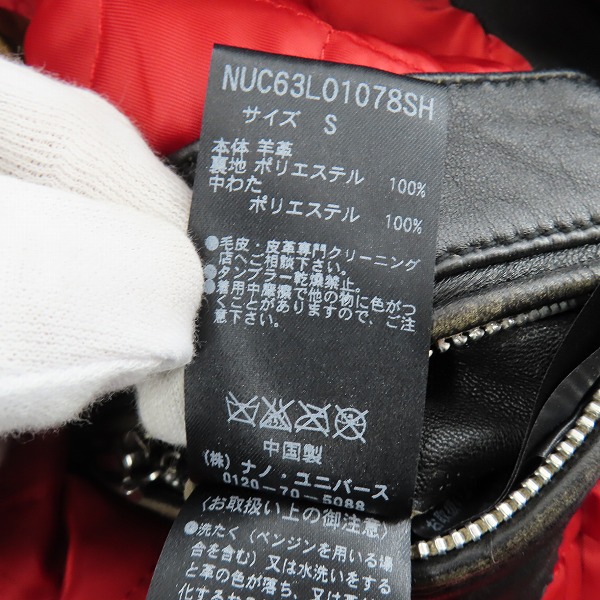 実際に弊社で買取させて頂いたnano universe/ナノユニバース シープスキン ライダースジャケット NUC63L01078SH /Sの画像 3枚目