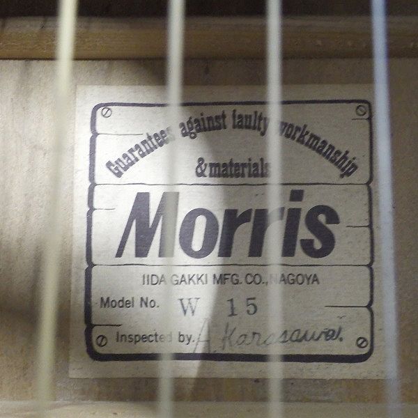 実際に弊社で買取させて頂いた★Morris/モーリス W15 アコースティックギター/アコギ ソフトケース付の画像 4枚目