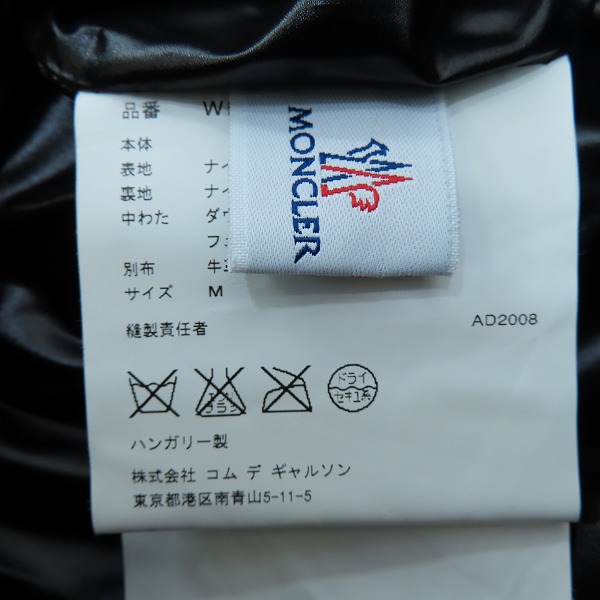 実際に弊社で買取させて頂いたeYe COMME des GARCONS JUNYA WATANABE MAN×MONCLER/ジュンヤワタナベ×モンクレール ダウンベスト WB-J113/AD2008/Mの画像 3枚目