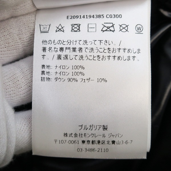 実際に弊社で買取させて頂いた【JPタグ】MONCLER/モンクレール 19AW MONTCLA GIUBBOTTO/モンクラー ダウンジャケット E20914194385 C0300/1の画像 3枚目