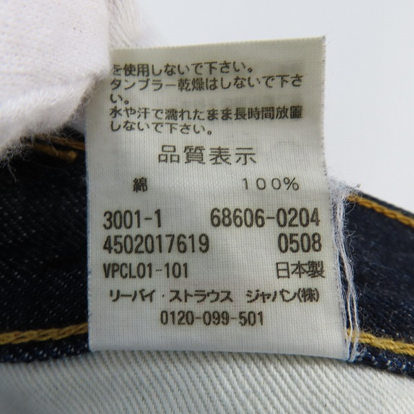 実際に弊社で買取させて頂いたLEVI'S VINTAGE CLOTHING/リーバイス ヴィンテージ クロージング 1968年復刻 606 スーパースリム デニムパンツ 68606-0204 W29 の画像 5枚目
