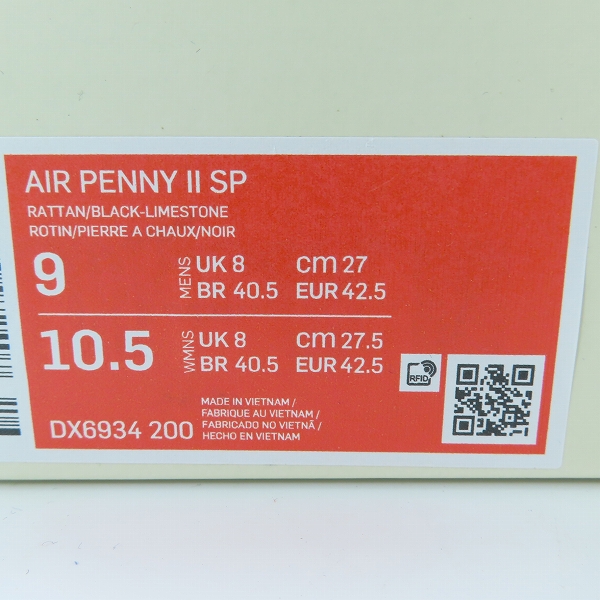 実際に弊社で買取させて頂いたNIKE×Stussy/ナイキ×ステューシー Air Penny 2 Rattan and Limestone スニーカー DX6934-200/27の画像 9枚目