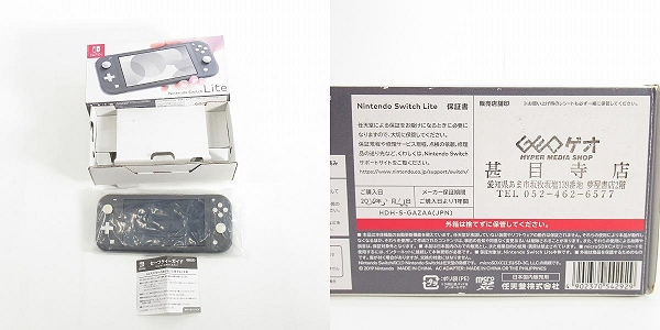 実際に弊社で買取させて頂いた任天堂 Nintendo Switch Lite/ニンテンドー スイッチ ライト グレー 本体 HDH-001【簡易動作確認済】の画像 9枚目