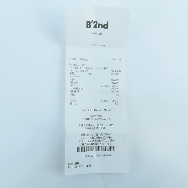 実際に弊社で買取させて頂いた【JPタグ/レシート付き】MONCLER/モンクレール CARDERE/カーデーレ ダウンジャケット J20911A00207/1の画像 8枚目