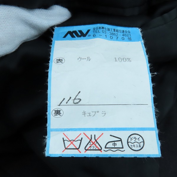 実際に弊社で買取させて頂いたPaul Smith london/ポールスミス ロンドン ジャケット/スラックス スーツ セットアップ/XLの画像 4枚目