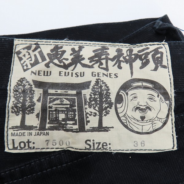 実際に弊社で買取させて頂いたEVISU/エヴィス Lot7500 ハーフパンツ ブラック/36の画像 3枚目