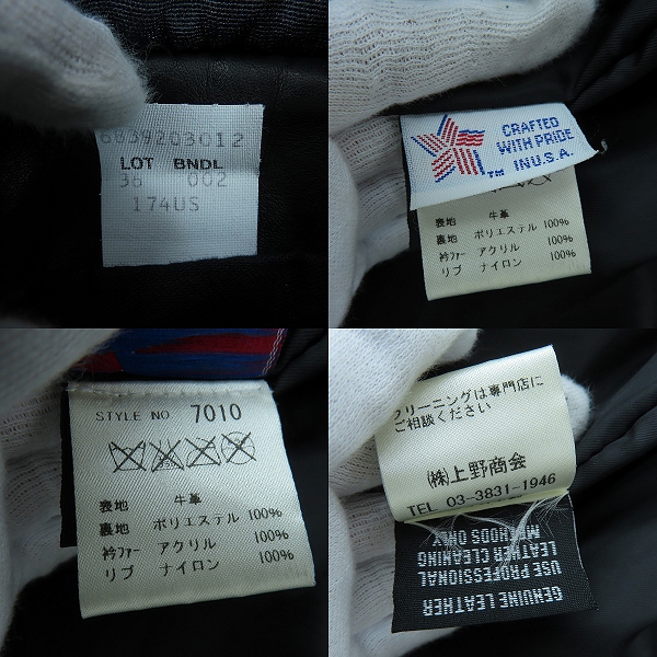 実際に弊社で買取させて頂いたSCHOTT/ショット 7010 USA製 カウハイド レザージャケット/36の画像 3枚目