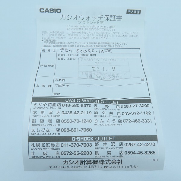 実際に弊社で買取させて頂いたG-SHOCK/G-ショック G-SQUAD/ジースクワッド Bluetooth/モバイルリンク GBA-800SF-1AJRの画像 6枚目