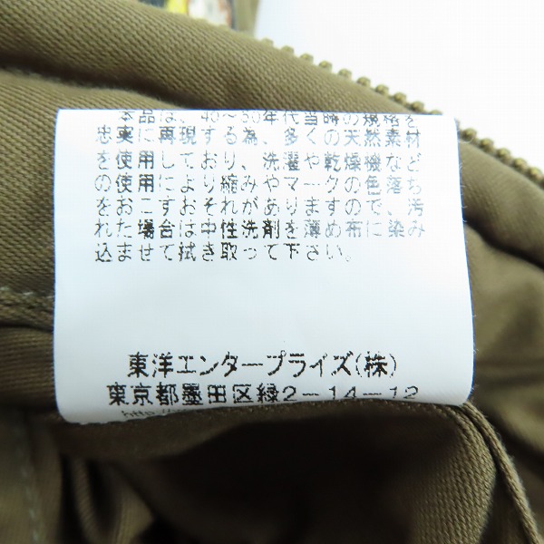 実際に弊社で買取させて頂いたBUZZ RICKSON'S/バズリクソンズ TYPE B-10 フライトジャケット ROUGH WEAR実名復刻 フライングタイガー BR11133 38の画像 5枚目