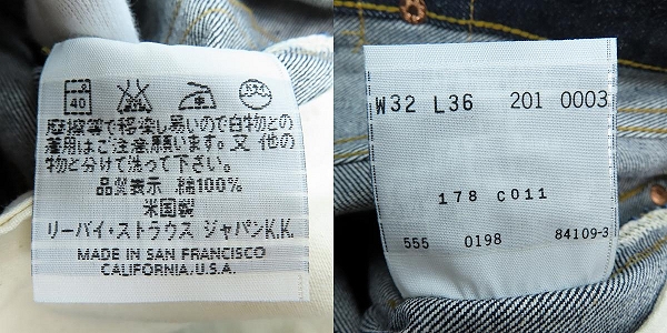 実際に弊社で買取させて頂いた【未使用】LEVIS/リーバイス 201XX 刻印555 バレンシア工場製 復刻 ビッグE デニムパンツ 201-0003/W32/L36の画像 5枚目