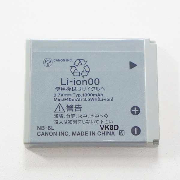 実際に弊社で買取させて頂いたCanon/キャノン IXY DIGITAL 930IS PC1437 コンパクトデジタルカメラ 動作未確認の画像 8枚目