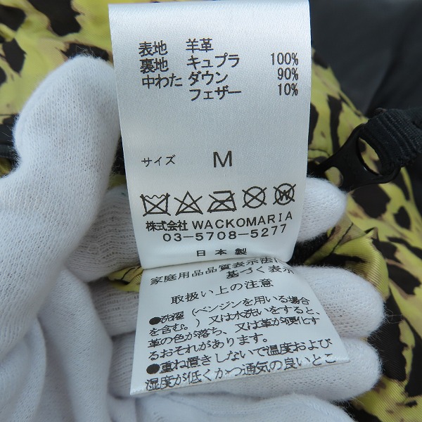 実際に弊社で買取させて頂いたWACKO MARIA/ワコマリア GUILTY PARTIES LEATHER DOWN JACKET レザー レオパード ダウンジャケット/Mの画像 4枚目