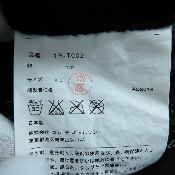 実際に弊社で買取させて頂いたBLACK COMME des GARCONS/ブラックコムデギャルソン プリントTシャツ 1R-T002/AD2016 XLの画像 3枚目