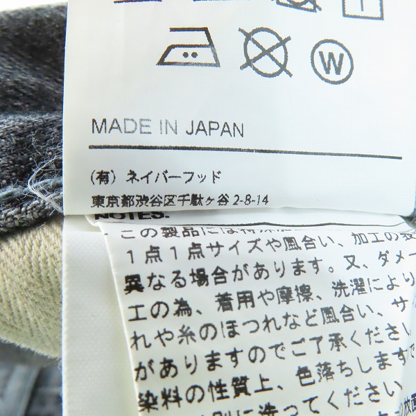 実際に弊社で買取させて頂いたNEIGHBORHOOD/ネイバーフッド 20SS WASHED.DP NARROW/14OZ-PT/ナロー デニムパンツ 201XBNH-PTM12/Lの画像 5枚目