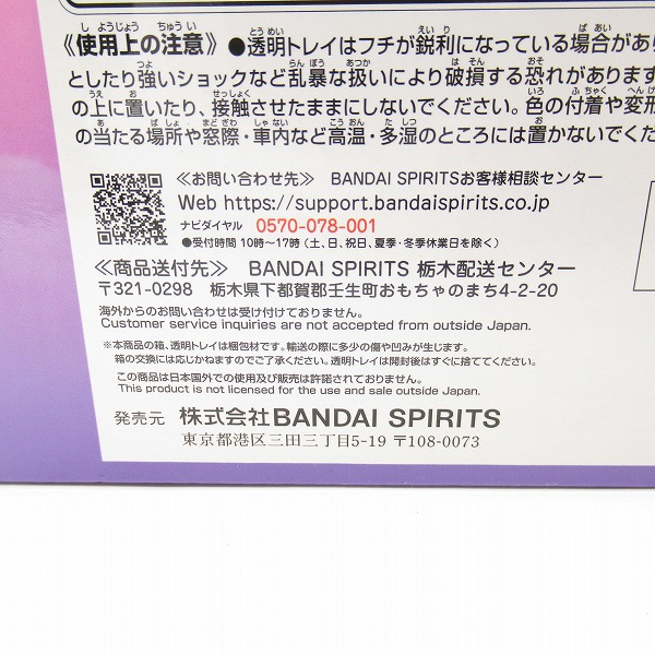 実際に弊社で買取させて頂いた【未開封】バンダイスピリッツ 一番くじ ワンピース エモーショナルストーリーズ２ C賞 Revible Moment 日和＆おでんの画像 6枚目