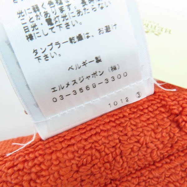 実際に弊社で買取させて頂いた【未使用】 HERMES/エルメス ラビリンス カレ ハンドタオル ハンカチ オレンジ系の画像 5枚目