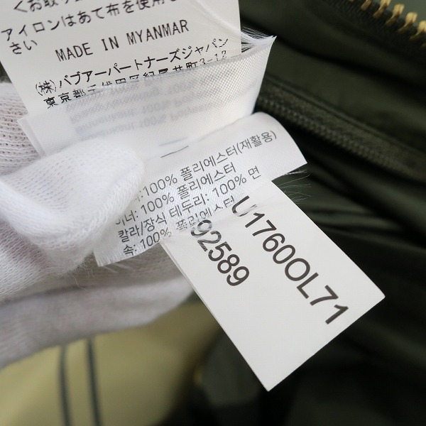 実際に弊社で買取させて頂いた【未使用】Barbour/バブアー ミドルレングス キルティング コート 242LQU1760/10の画像 6枚目