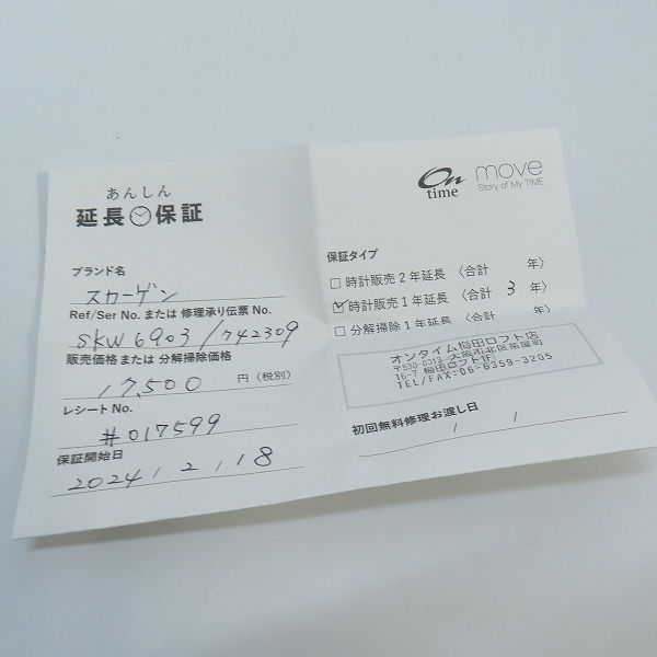 実際に弊社で買取させて頂いたSKAGEN/スカーゲン SIGNATUR 腕時計 SKW6903の画像 6枚目