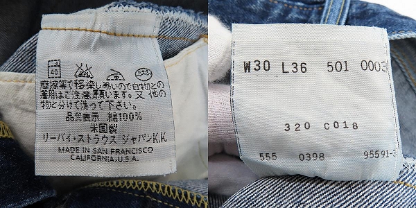 実際に弊社で買取させて頂いたLEVI'S/リーバイス 501XX 刻印555 バレンシア工場製 ビッグE デニムパンツ 紙パッチ 501-0003/W30 L36の画像 5枚目