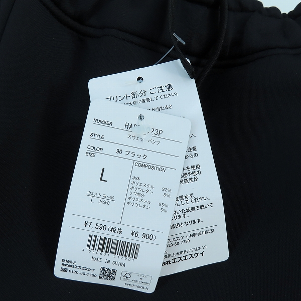 実際に弊社で買取させて頂いた【未使用】hummel/ヒュンメル スウェットフーディー/パンツ セットアップ HAPB8024/HAPB8023P/Lの画像 8枚目