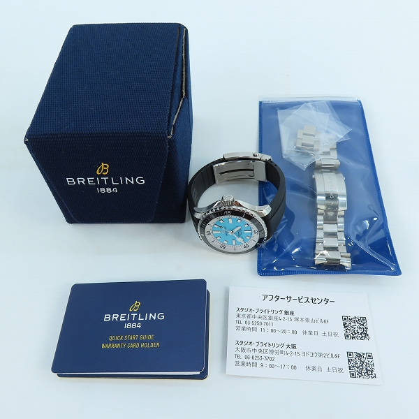 実際に弊社で買取させて頂いたBREITLING/ブライトリング スーパーオーシャン オートマチック44 腕時計/ウォッチ A17376の画像 9枚目