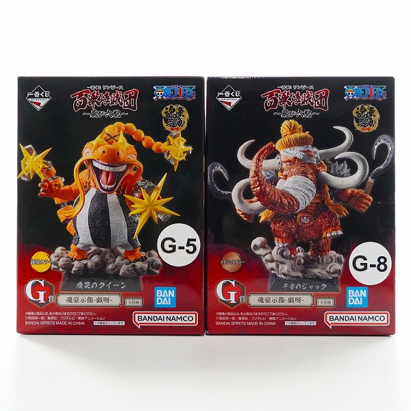 実際に弊社で買取させて頂いた【未開封】バンダイスピリッツ 一番くじ ワンピース 百獣海賊団 飛び六胞 G賞 魂豪示像 戯呀 早害のジャック/疫災のクイーン