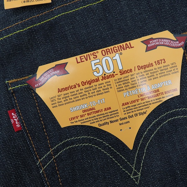実際に弊社で買取させて頂いた【未使用】LEVIS/リーバイス 501 PREMIUM デニムパンツ 赤耳 牛革 UK501-0001/W32/L36の画像 7枚目