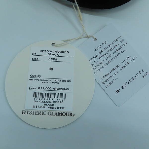 実際に弊社で買取させて頂いた【未使用】HYSTERIC GLAMOUR/ヒステリックグラマー HYS WHISKY刺繍 キャップ 02233QH09の画像 8枚目