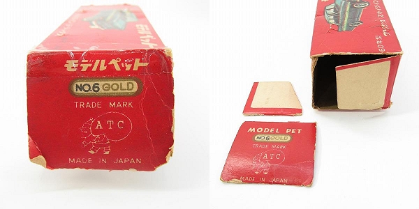 実際に弊社で買取させて頂いたATC/アサヒ玩具 MODEL PET/モデルペット 1/42  No.6 プリンス スカイライン デラックス 60年型 ゴールド ミニカーの画像 9枚目
