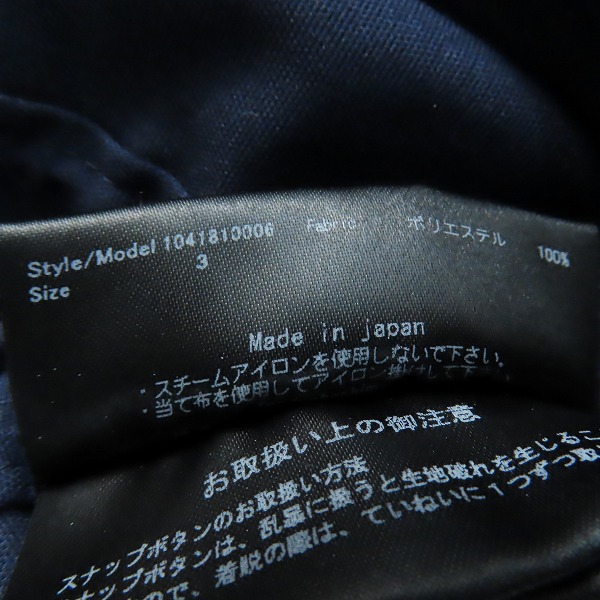 実際に弊社で買取させて頂いたjunhashimoto/ジュンハシモト POX COACH ジャケット 1041810006 /3の画像 3枚目