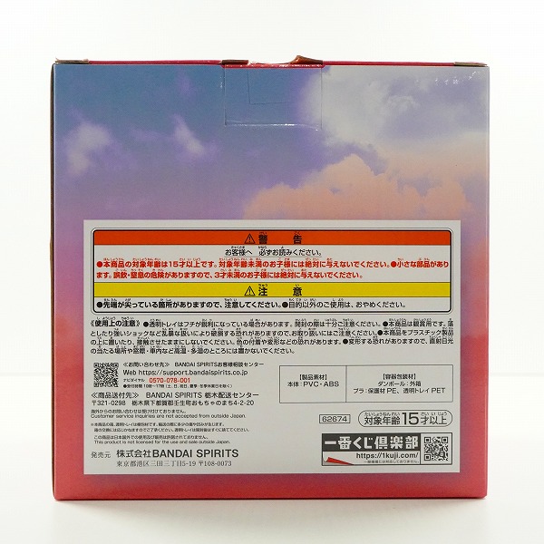 実際に弊社で買取させて頂いた【ブリスター未開封】BANDAI SPIRITS/バンダイスピリッツ 一番くじ ワンピース Revible Moment B賞 チョッパー＆ヒルルクの画像 1枚目