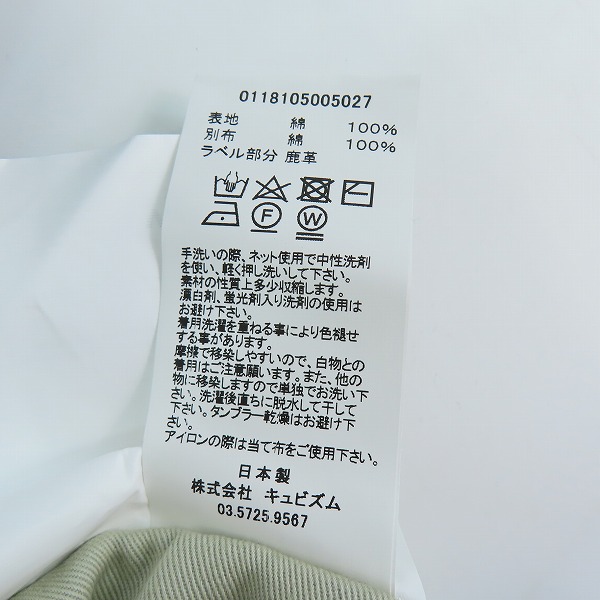 実際に弊社で買取させて頂いたvisvim/ビズビム 18AW SOCIAL SCULPTURE DENIM 03 DAMAGED-14/ 03D14 パッチワーク デニムパンツ リペア加工 W32/L30の画像 4枚目