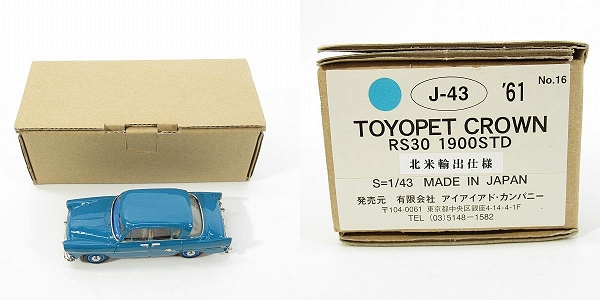 実際に弊社で買取させて頂いた川端企画/KAWABATAKIKAKU J-43 No.16 1/43 TOYOPET CROWN RS30 1900STD/トヨペット クラウン 北米輪出仕様 ミニカー　の画像 9枚目