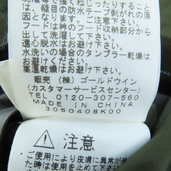 実際に弊社で買取させて頂いたTHE NORTH FACE/ノースフェイス Paclite Globe Trekker Jacket/パックライトグローブトレッカー ジャケット NP11341 /Lの画像 4枚目
