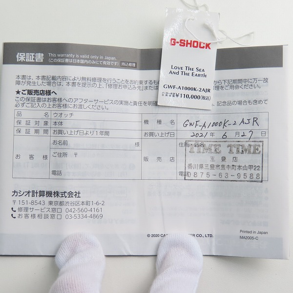 実際に弊社で買取させて頂いたG-SHOCK/Gショック FROGMAN/フロッグマン MASTER OF G-SEA イルクジ 2021/腕時計 GWF-A1000K-2AJRの画像 8枚目