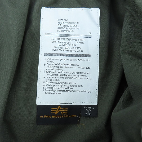 実際に弊社で買取させて頂いたALPHA INDUSTRIES/アルファ インダストリーズ M-65 フィールドジャケット 2053-021 XLの画像 2枚目
