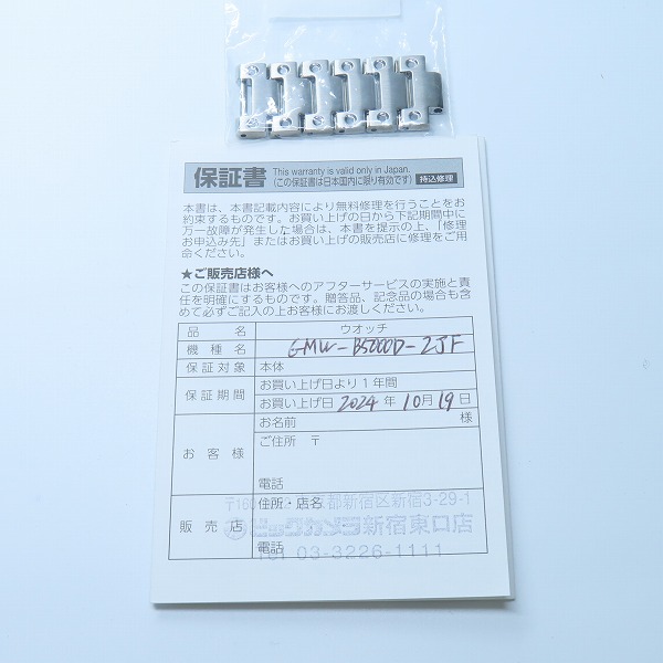 実際に弊社で買取させて頂いた【保証期間内】G-SHOCK/Gショック フルメタル ブルーアクセント Bluetooth搭載 電波ソーラー ウォッチ/腕時計 GMW-B5000D-2JFの画像 8枚目