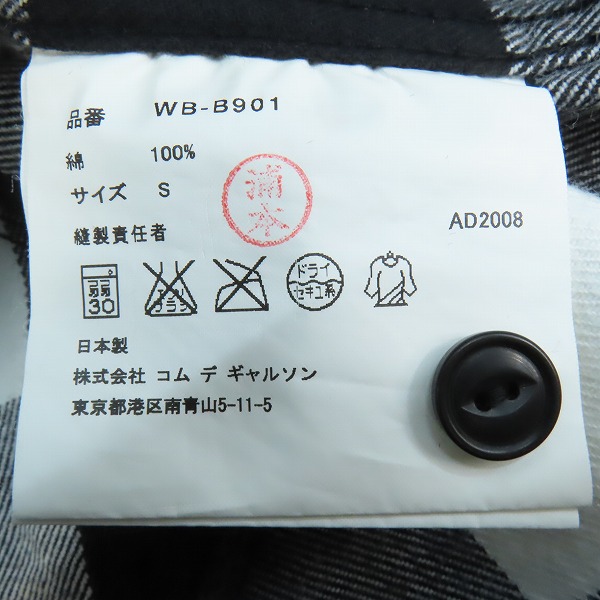 実際に弊社で買取させて頂いたeYe JUNYA WATANABE MAN/アイジュンヤ ワタナベマン チェック柄 シャツWB-B901/AD2008/Sの画像 3枚目