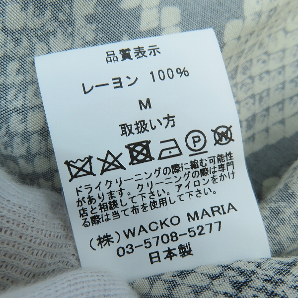 実際に弊社で買取させて頂いたWACKO MARIA/ワコマリア GUILTY PARTIES 23AW PYTHON OPEN COLLAR SHIRT パイソンオープンカラーシャツ/Mの画像 3枚目