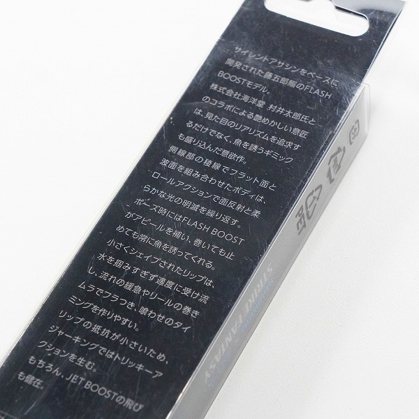 実際に弊社で買取させて頂いた【未使用】SHIMANO×海洋堂 ストライクファンタジー 藤五郎鰯 129F 23g フラッシュブースト STオレンジAB ミノー ルアーの画像 7枚目